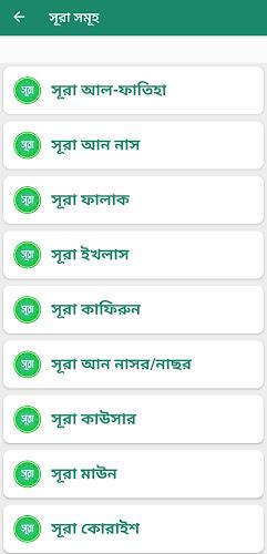 ইসলামিক বাণী জীবন বদলে যাবে  Screenshot 18