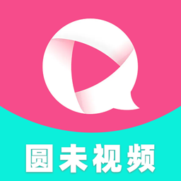 圆未视频 APK