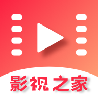 影视之家 APK