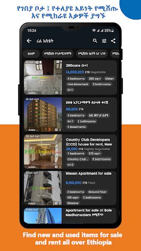 Engocha Ethiopian Marketplace  Screenshot 4