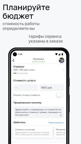 Для профи  Screenshot 6