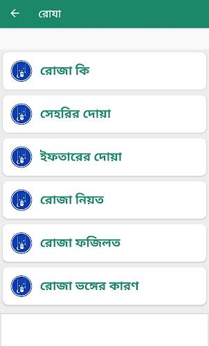 ইসলামিক বাণী জীবন বদলে যাবে  Screenshot 6