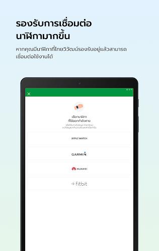 Thaivivat  Screenshot 10