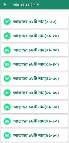 ইসলামিক বাণী জীবন বদলে যাবে  Screenshot 9