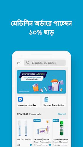 MedEasy - Online Pharmacy BD  Screenshot 5