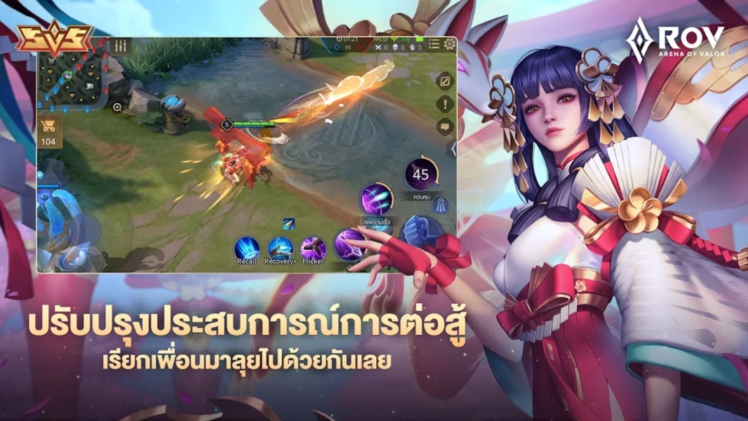 RoV: Arena of Valor  Screenshot 3