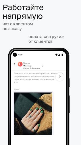 Для профи  Screenshot 7