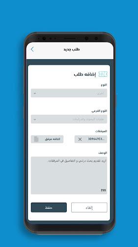 دعم المستفيدين  Screenshot 1