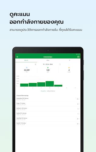 Thaivivat  Screenshot 9