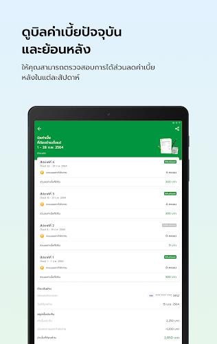 Thaivivat  Screenshot 8