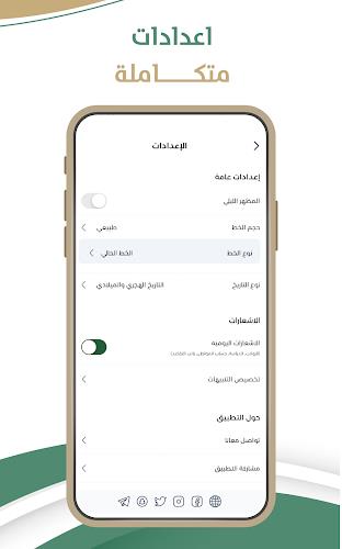 تقويم السعودية  Screenshot 8