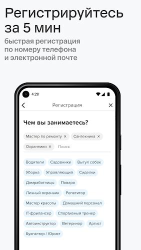 Для профи  Screenshot 8