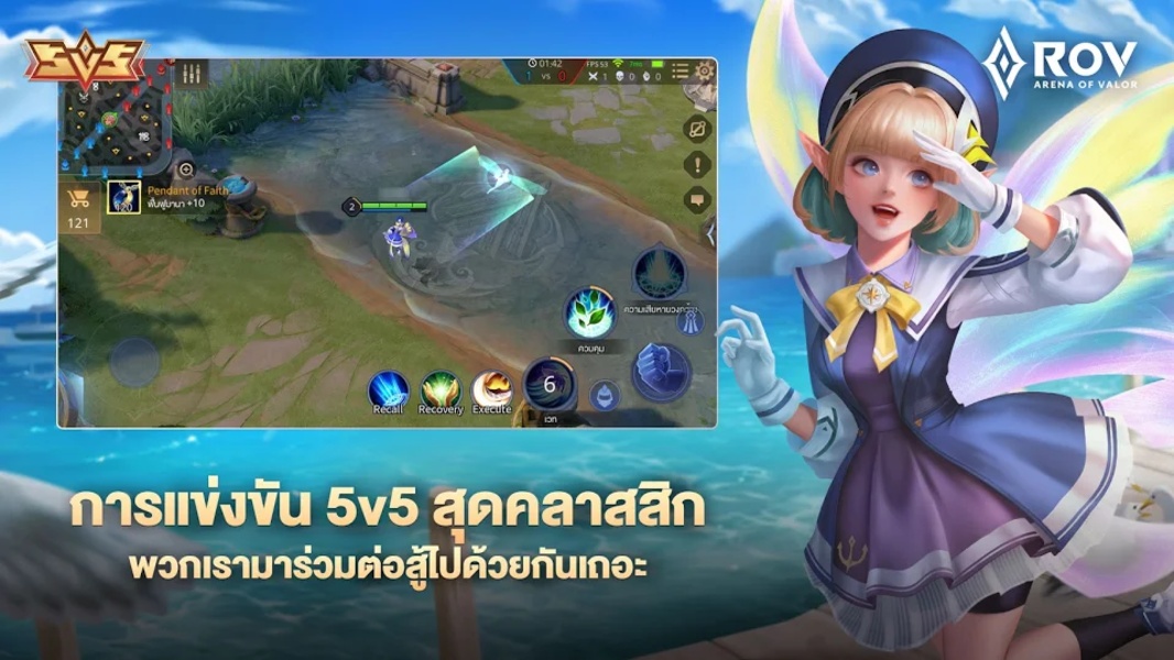 RoV: Arena of Valor  Screenshot 5