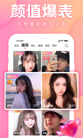 1对1视频 Screenshot 3