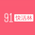 91快活林 APK