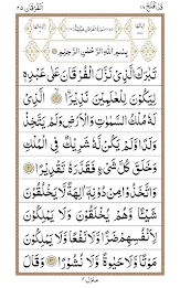 Surah Qadr  Screenshot 1