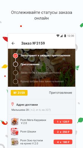 Сушкоф и пицца: доставка еды  Screenshot 2