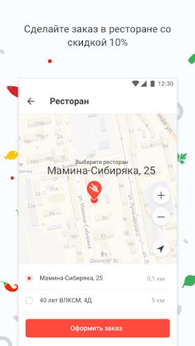 Сушкоф и пицца: доставка еды  Screenshot 5