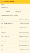 Rupali Bank SureCash  Screenshot 7