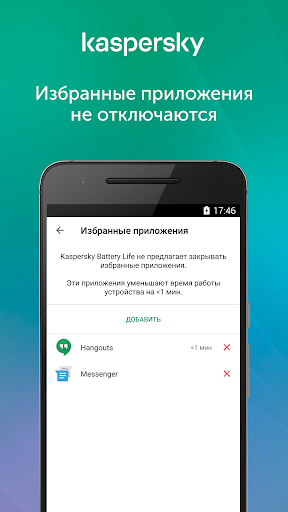 Kaspersky Battery Life  Screenshot 2