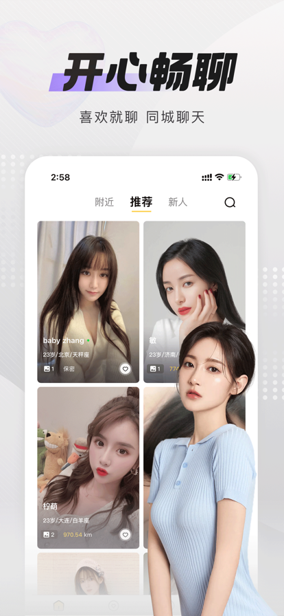 极乐圈app Screenshot 4