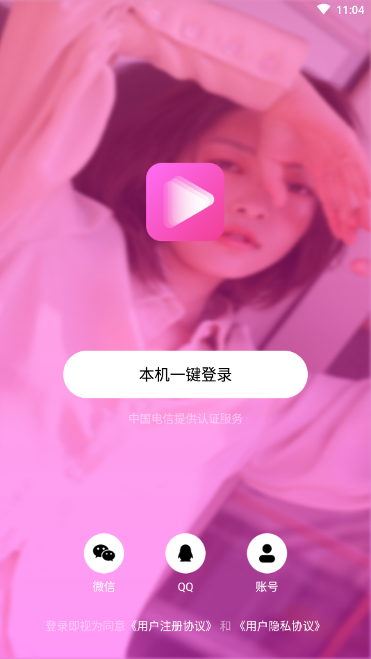 玛雅视频app