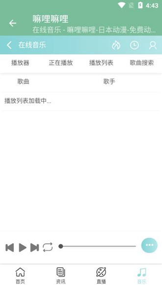 嘛哩嘛哩app Screenshot 1