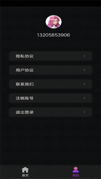 青青草视频app Screenshot 2