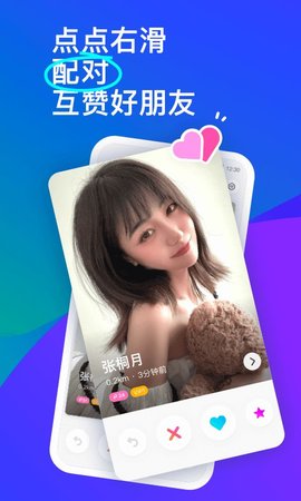 陌陌视频app