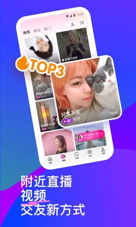 陌陌视频app