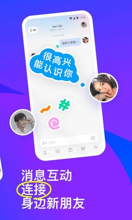 陌陌视频app