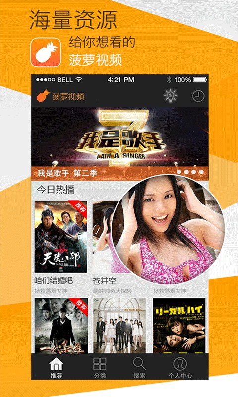 菠萝视频app Screenshot 2