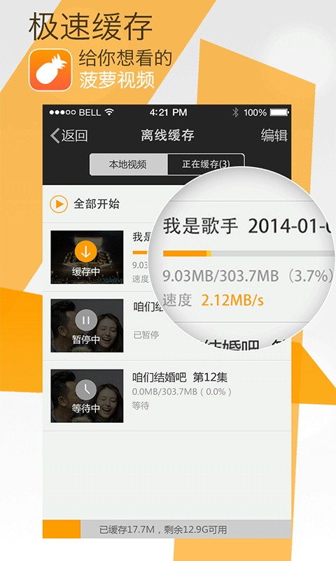 菠萝视频app Screenshot 3