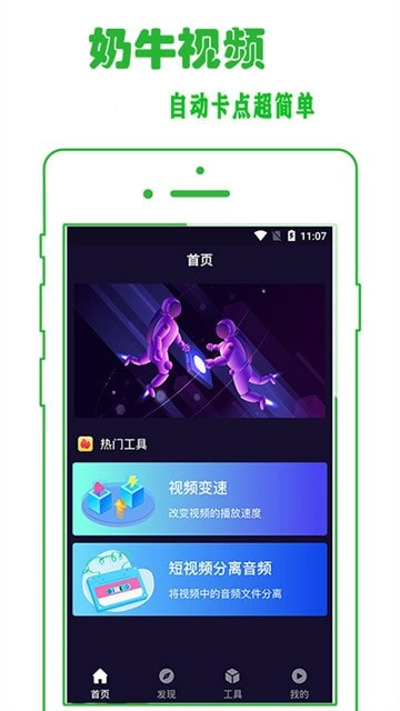 奶牛视频 Screenshot 2