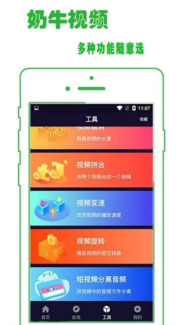 奶牛视频 Screenshot 1