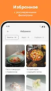 КУХНЯ: рецеРты на каждый день  Screenshot 4