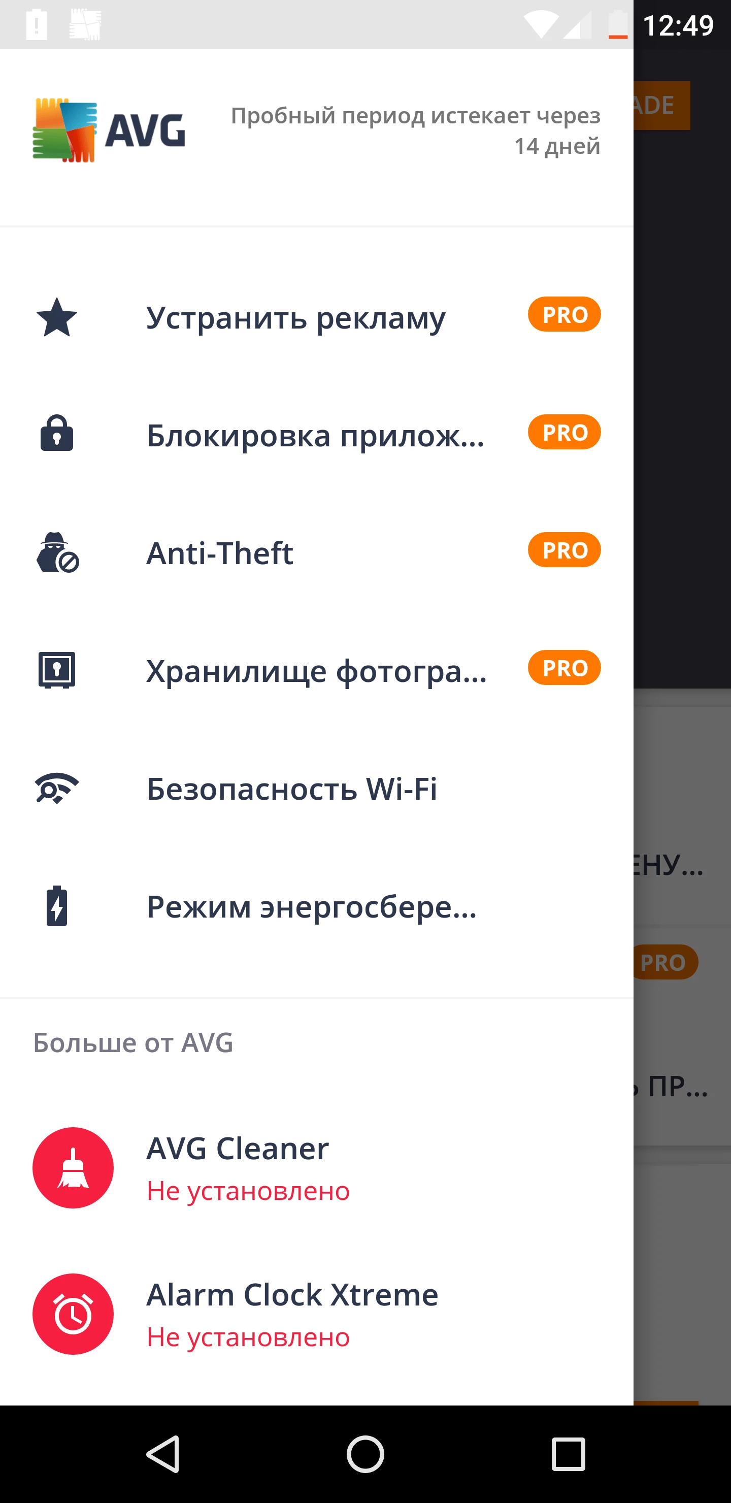 AVG AntiVirus & Security  Screenshot 3