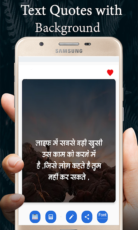 Motivational Quotes in Hindi  Screenshot 1