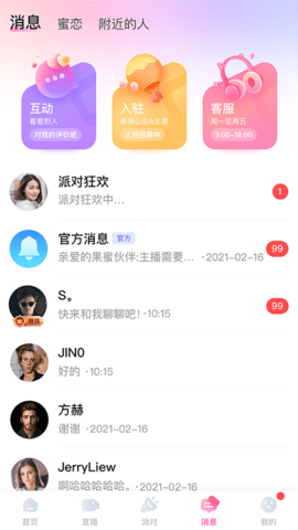 左手直播app