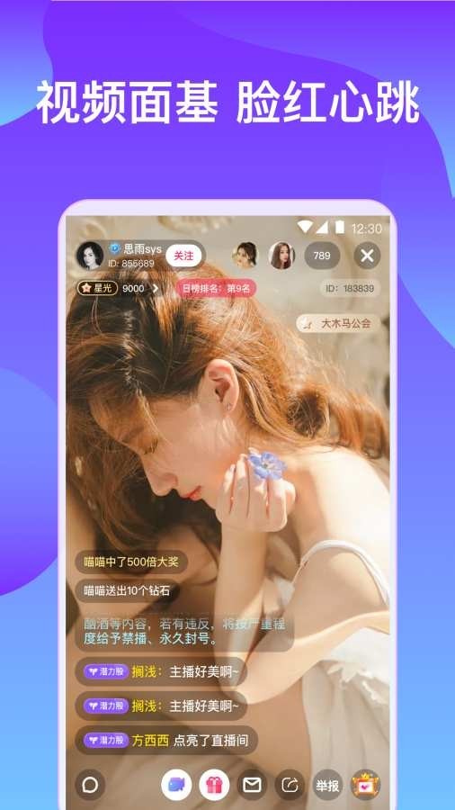 桃子视频app Screenshot 3