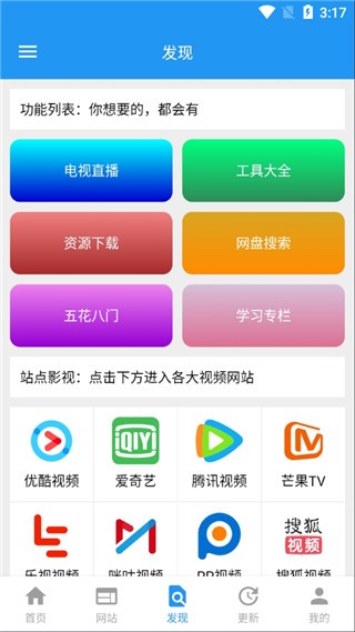 酷咪视频app Screenshot 3