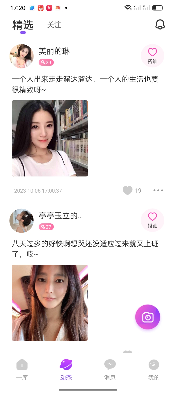 一库视频app Screenshot 2