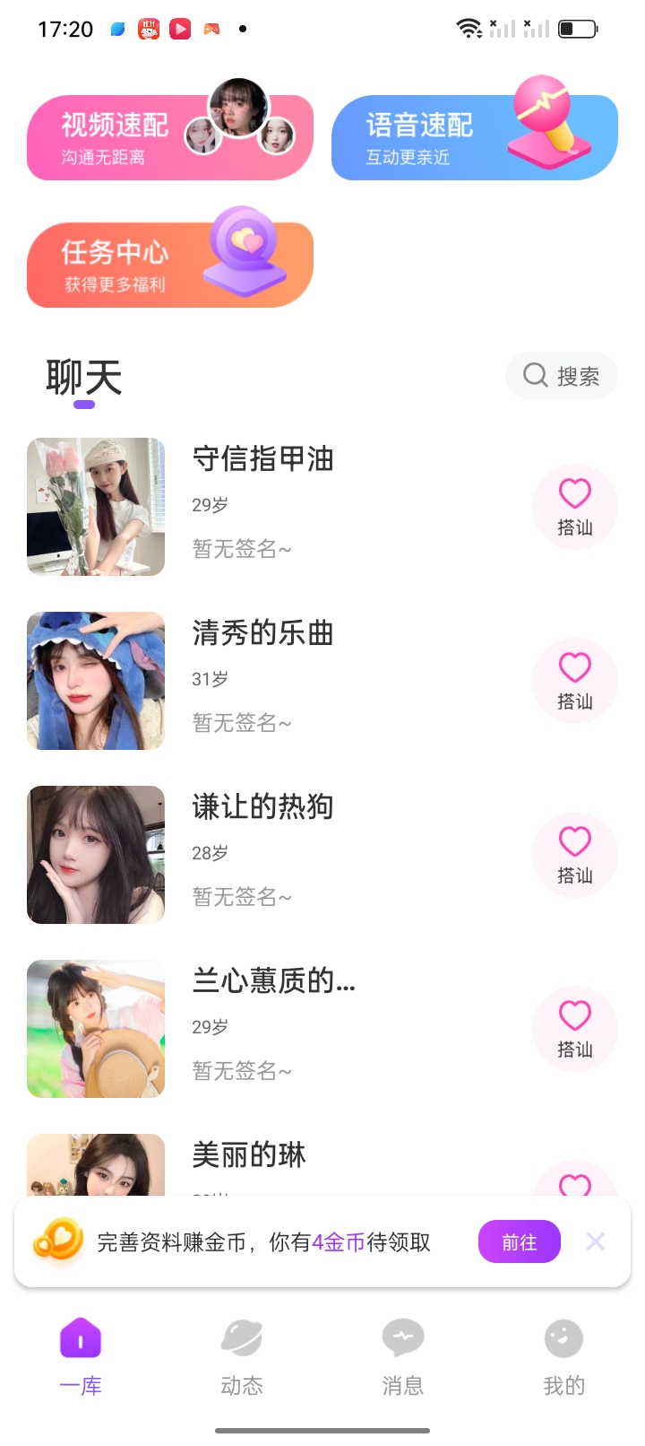 一库视频app Screenshot 4