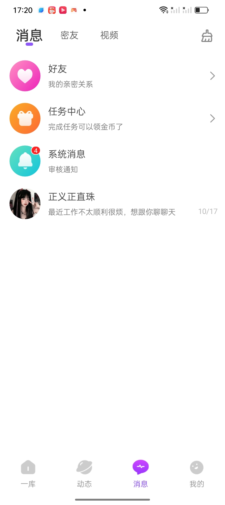 一库视频app Screenshot 1