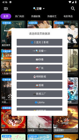 91影视app Screenshot 3