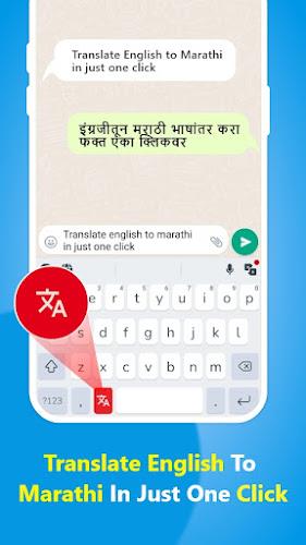 Marathi Keyboard - Translator  Screenshot 1