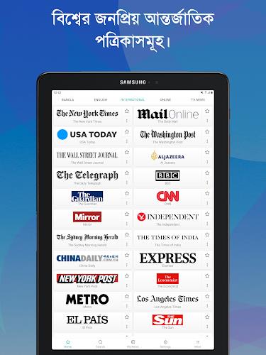 Bangla News: All BD Newspapers  Screenshot 20