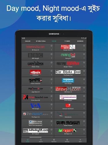 Bangla News: All BD Newspapers  Screenshot 16