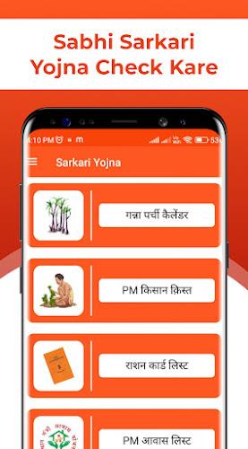 Shram Card Sarkari Yojna Guide  Screenshot 6