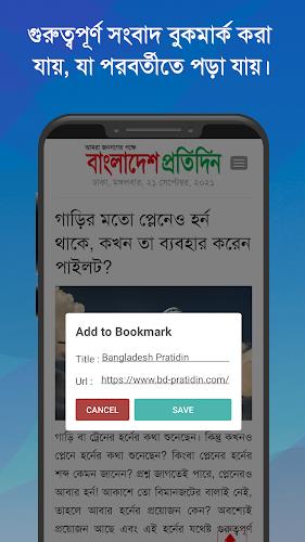 Bangla News: All BD Newspapers  Screenshot 6